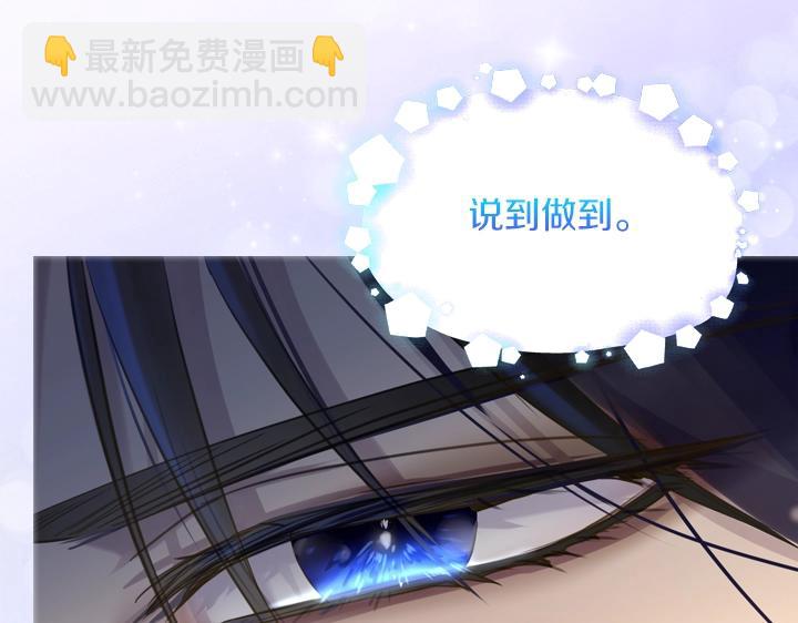 淑女的生存法則 - 第60話 擁吻(2/3) - 5