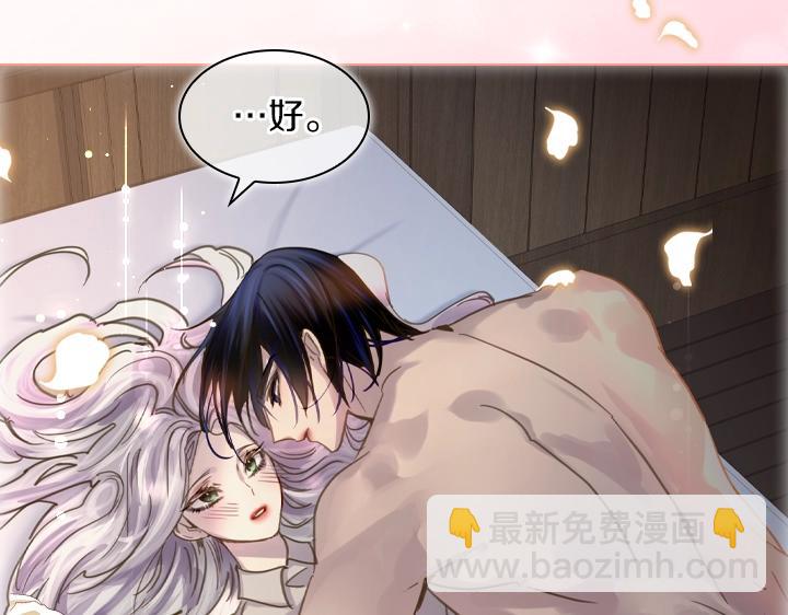 淑女的生存法則 - 第60話 擁吻(2/3) - 7