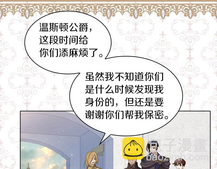 淑女的生存法則 - 第60話 擁吻(2/3) - 7