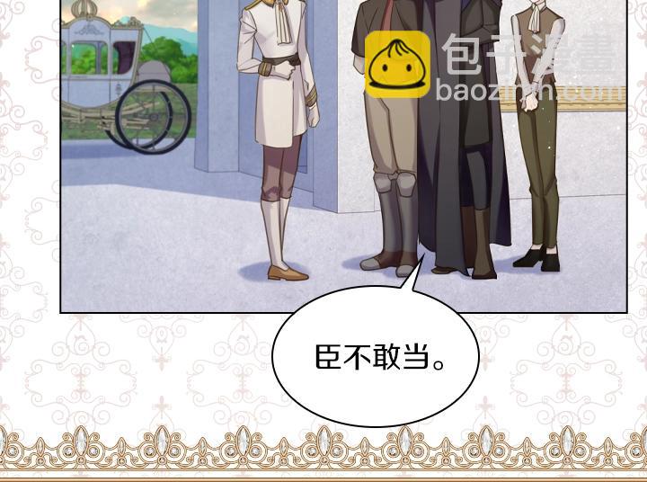 淑女的生存法則 - 第60話 擁吻(2/3) - 8