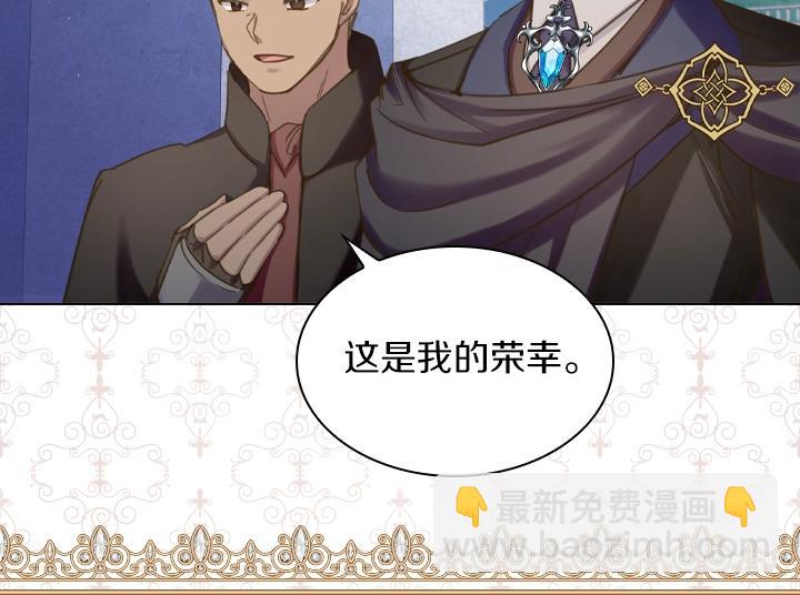 淑女的生存法則 - 第60話 擁吻(2/3) - 2