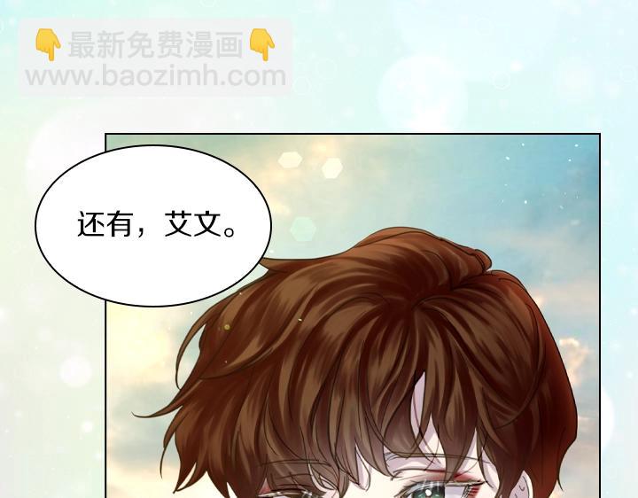 淑女的生存法則 - 第60話 擁吻(2/3) - 3