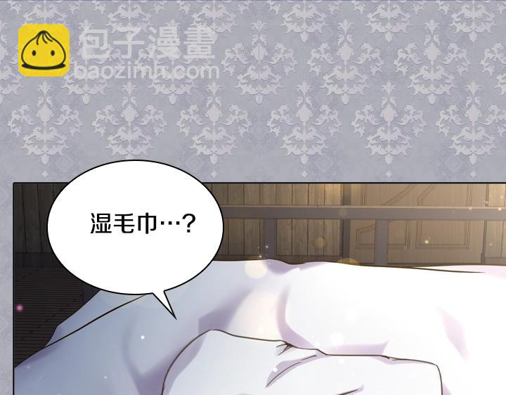 淑女的生存法則 - 第62話 安心(3/4) - 1