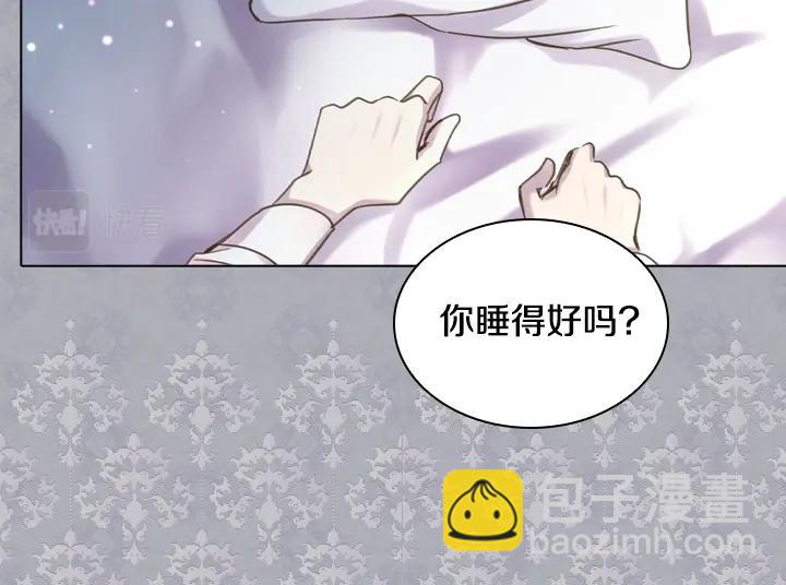 淑女的生存法則 - 第62話 安心(3/4) - 2