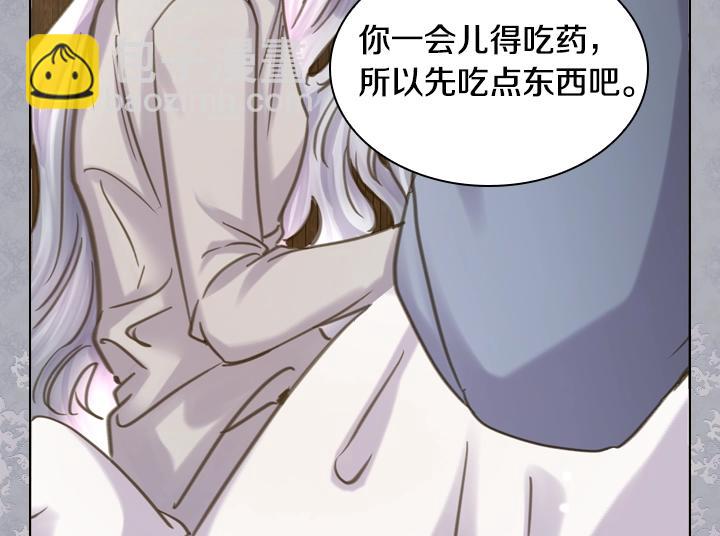 淑女的生存法則 - 第62話 安心(3/4) - 4