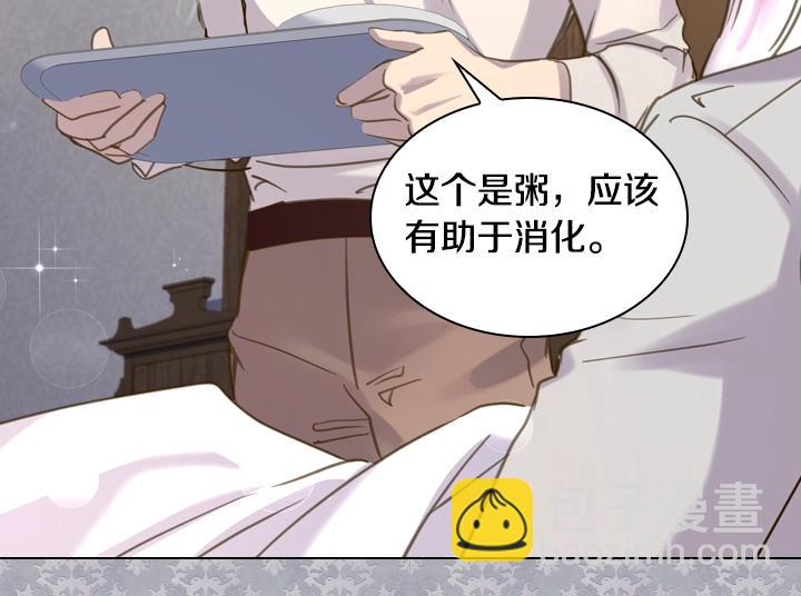 淑女的生存法則 - 第62話 安心(3/4) - 6