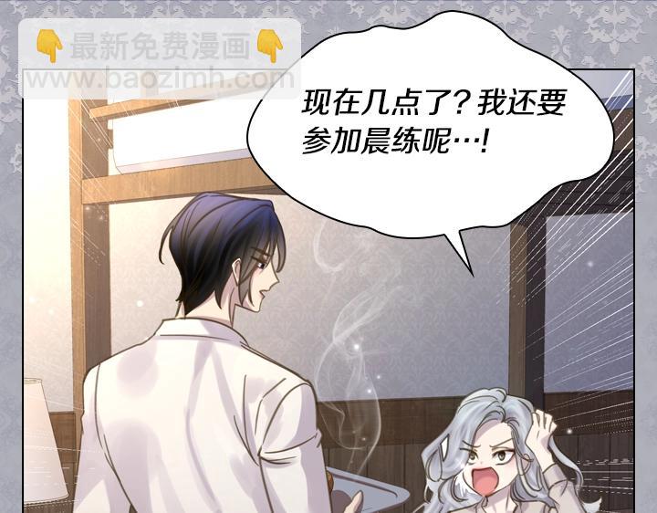 淑女的生存法則 - 第62話 安心(3/4) - 7