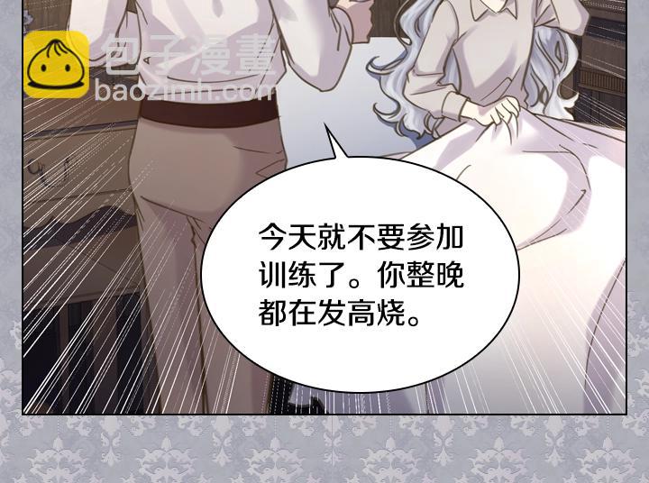 淑女的生存法則 - 第62話 安心(3/4) - 8