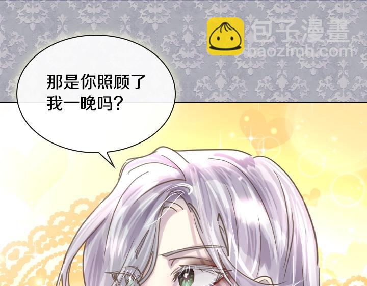 淑女的生存法則 - 第62話 安心(3/4) - 1