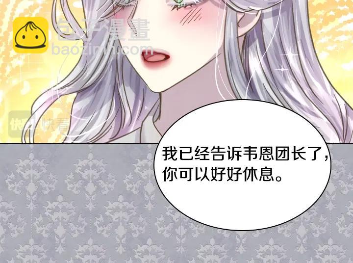 淑女的生存法則 - 第62話 安心(3/4) - 2