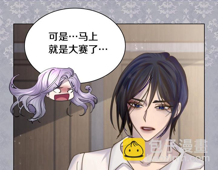 淑女的生存法則 - 第62話 安心(3/4) - 3