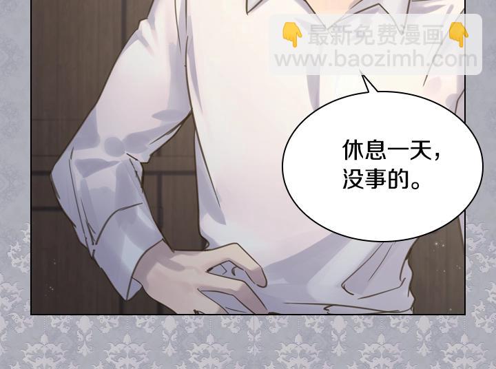 淑女的生存法則 - 第62話 安心(3/4) - 4