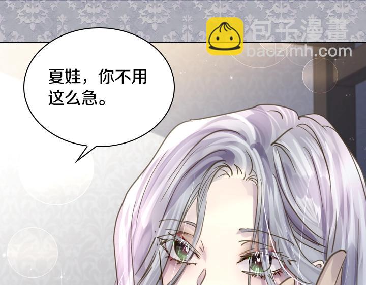 淑女的生存法則 - 第62話 安心(3/4) - 5