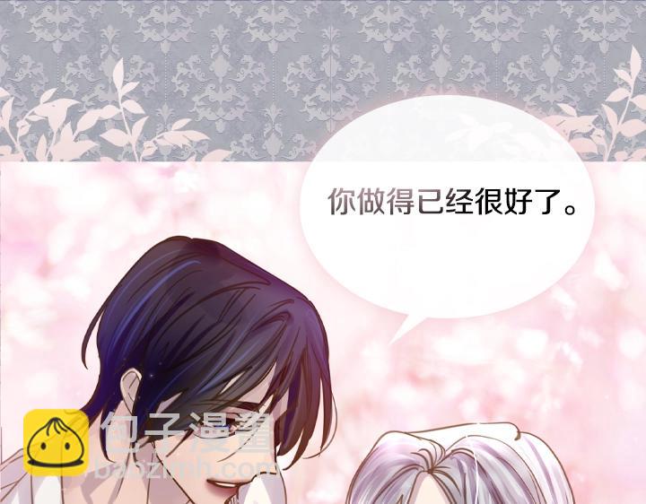 淑女的生存法則 - 第62話 安心(3/4) - 7