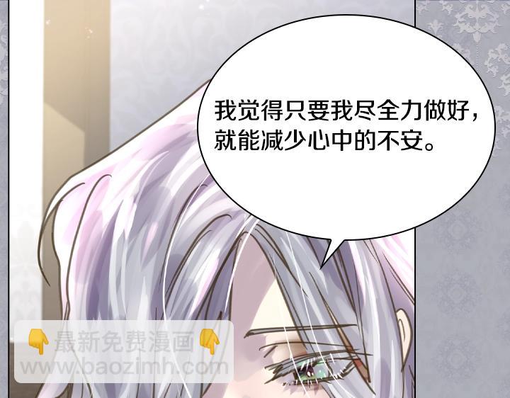 淑女的生存法則 - 第62話 安心(3/4) - 3