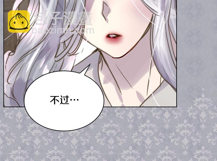 淑女的生存法則 - 第62話 安心(3/4) - 4