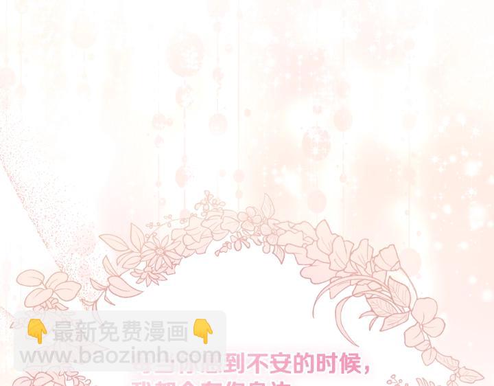 淑女的生存法則 - 第62話 安心(3/4) - 5