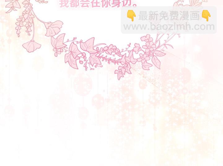 淑女的生存法則 - 第62話 安心(3/4) - 6