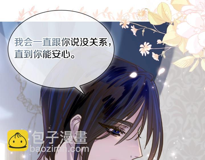 淑女的生存法則 - 第62話 安心(3/4) - 7