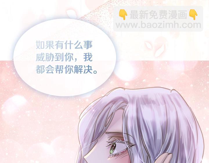 淑女的生存法則 - 第62話 安心(3/4) - 1