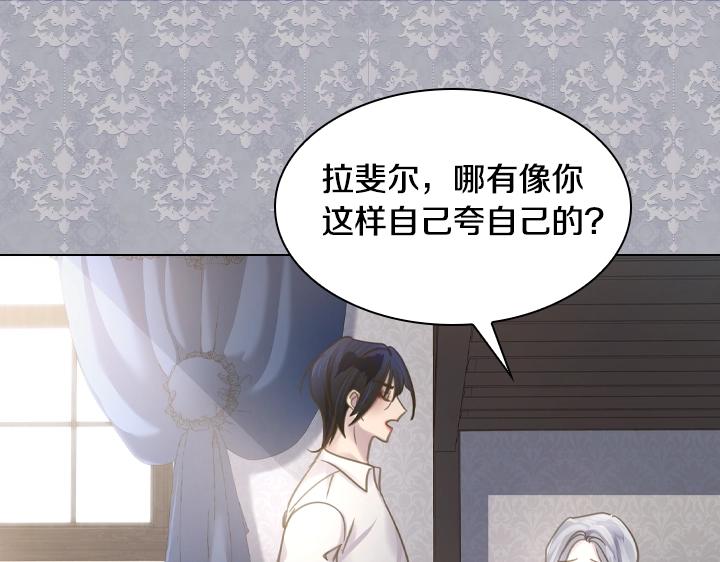 淑女的生存法則 - 第62話 安心(3/4) - 7