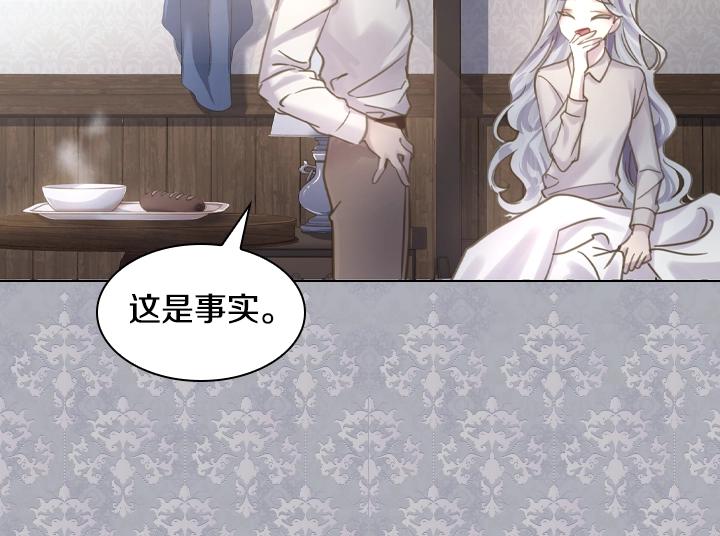 淑女的生存法則 - 第62話 安心(3/4) - 8