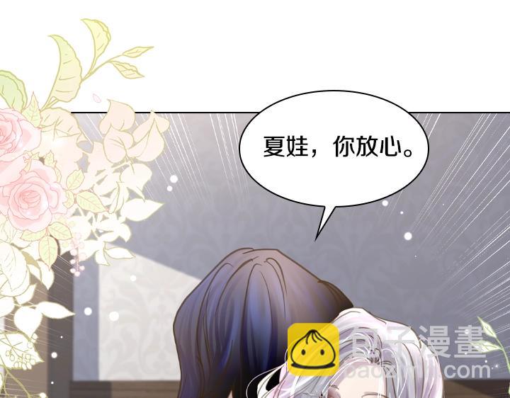 淑女的生存法則 - 第62話 安心(3/4) - 1