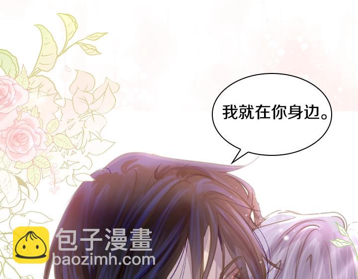 淑女的生存法則 - 第62話 安心(3/4) - 3