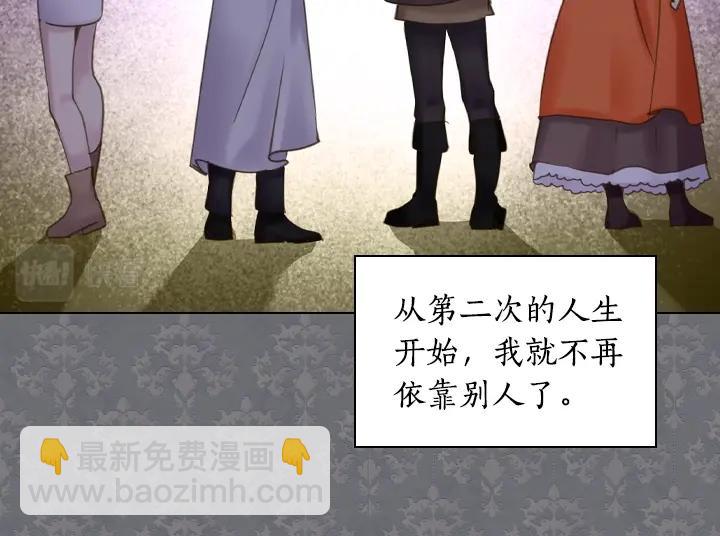 淑女的生存法則 - 第62話 安心(3/4) - 8