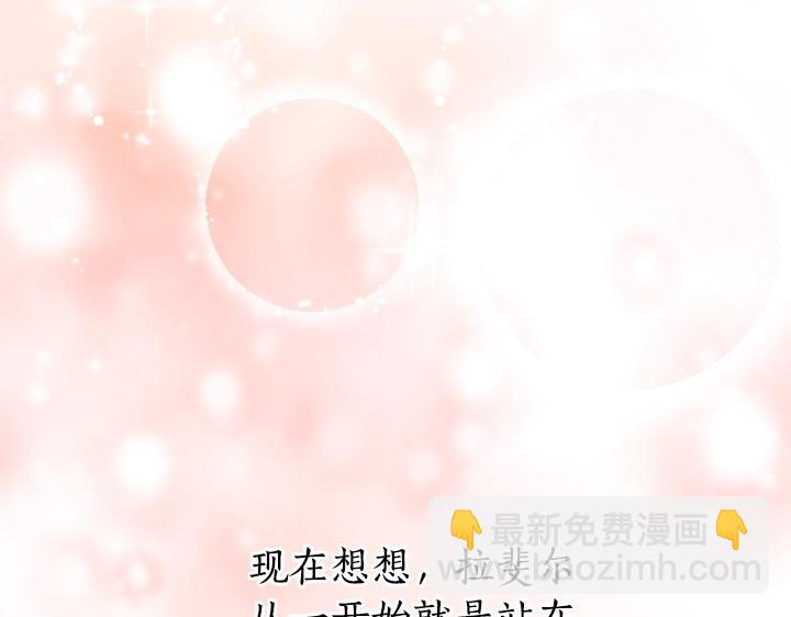 淑女的生存法則 - 第62話 安心(3/4) - 1