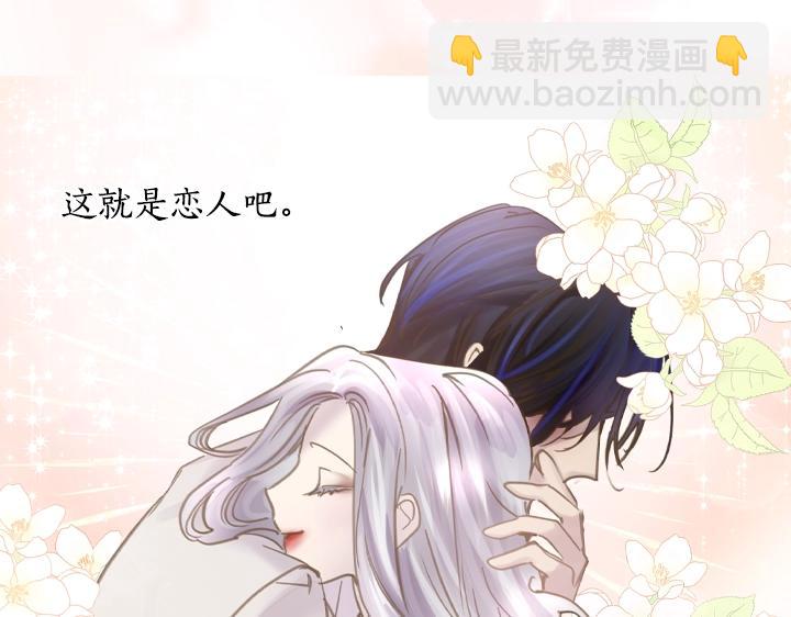 淑女的生存法則 - 第62話 安心(3/4) - 5