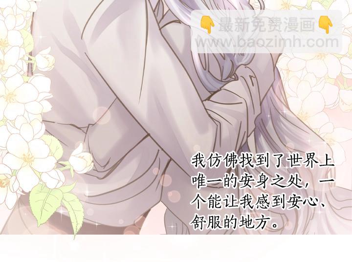 淑女的生存法則 - 第62話 安心(3/4) - 6