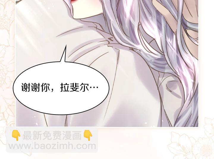 淑女的生存法則 - 第62話 安心(4/4) - 3