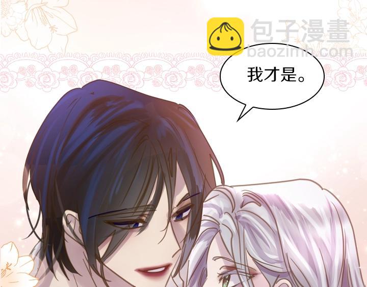 淑女的生存法則 - 第62話 安心(4/4) - 1