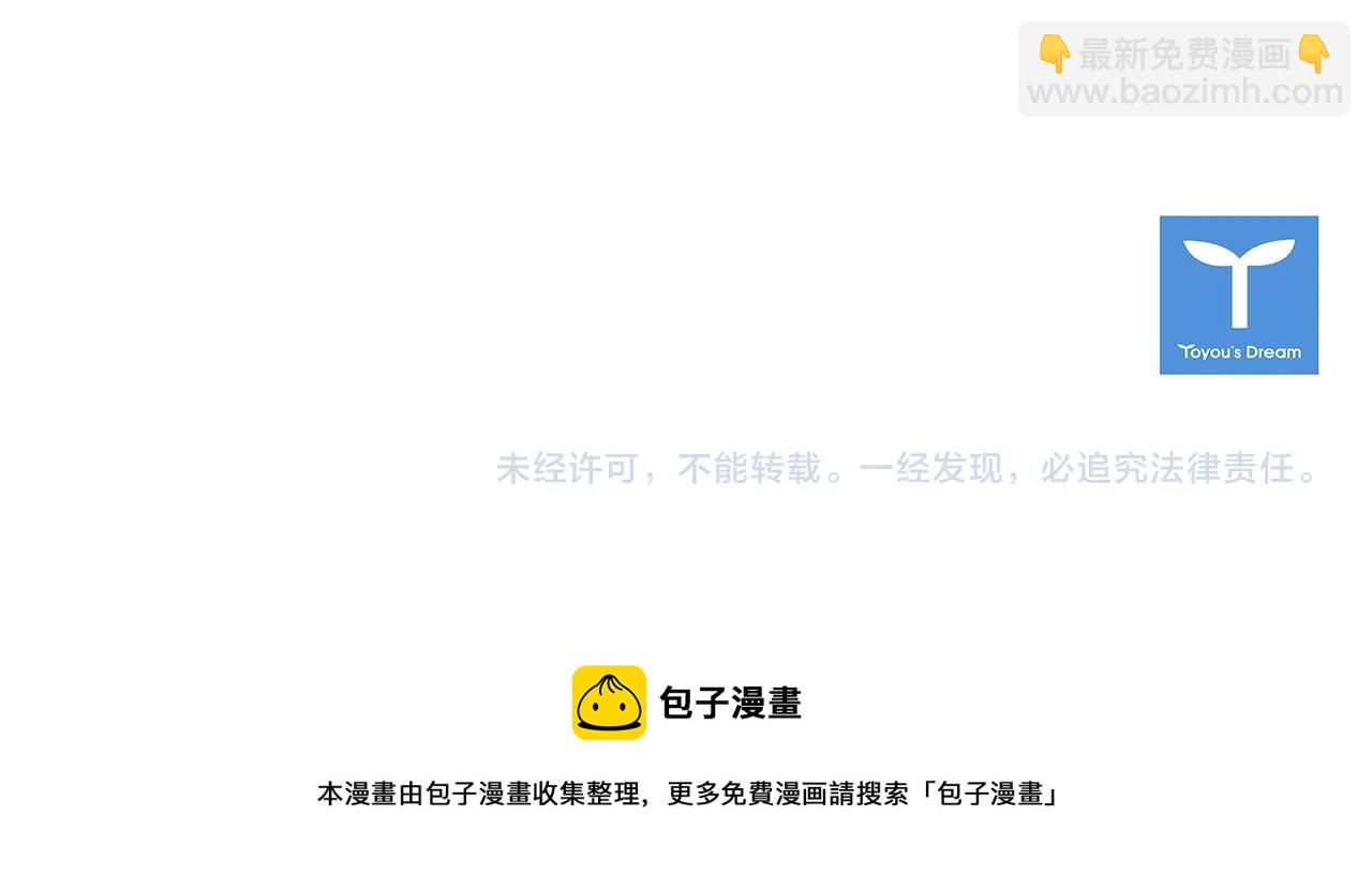 淑女的生存法則 - 第62話 安心(4/4) - 2