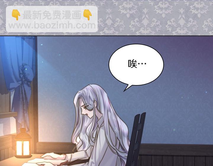 淑女的生存法則 - 第62話 安心(2/4) - 7