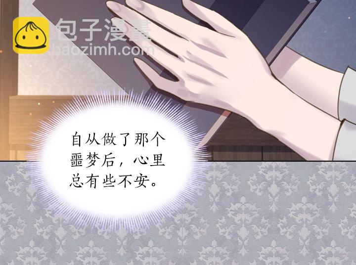 淑女的生存法則 - 第62話 安心(2/4) - 2