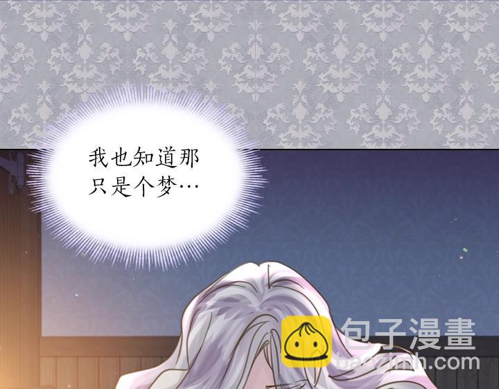 淑女的生存法則 - 第62話 安心(2/4) - 3