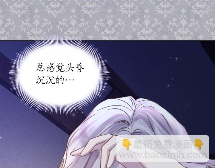 淑女的生存法則 - 第62話 安心(2/4) - 5