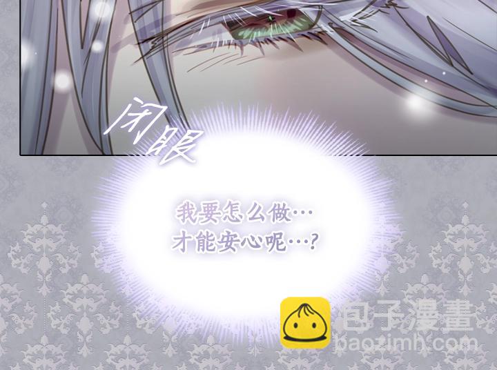 淑女的生存法則 - 第62話 安心(2/4) - 8