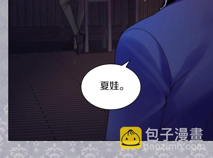 淑女的生存法則 - 第62話 安心(2/4) - 4