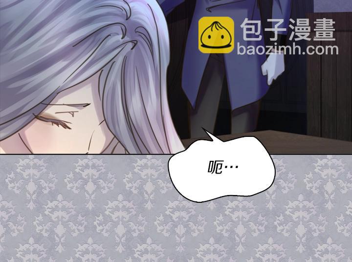 淑女的生存法則 - 第62話 安心(2/4) - 6