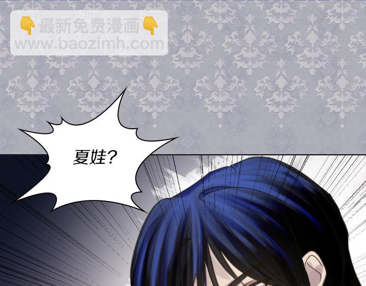 淑女的生存法則 - 第62話 安心(2/4) - 7