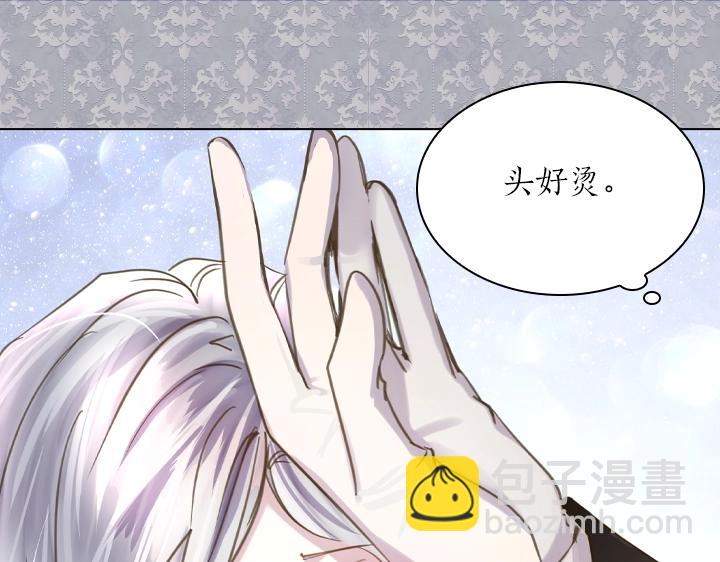 淑女的生存法則 - 第62話 安心(2/4) - 3