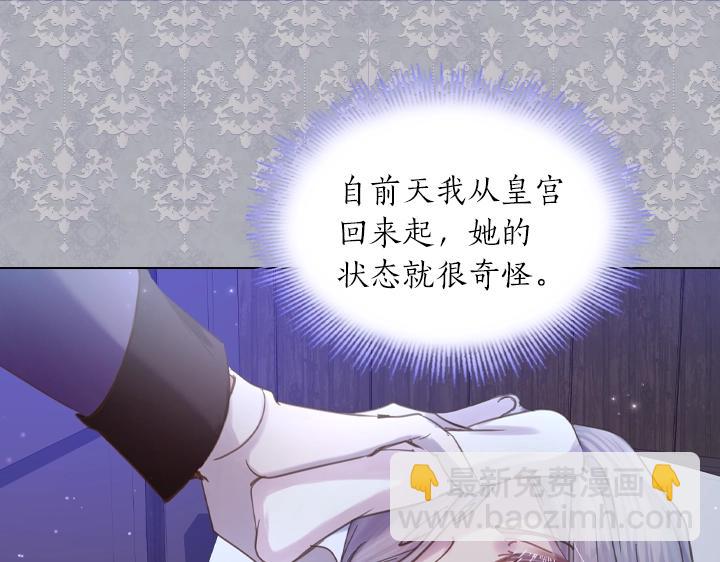 淑女的生存法則 - 第62話 安心(2/4) - 7