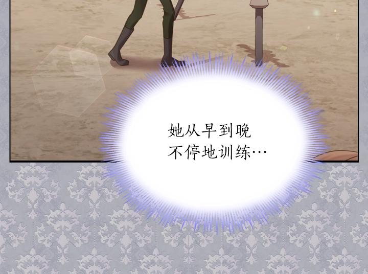 淑女的生存法則 - 第62話 安心(2/4) - 2