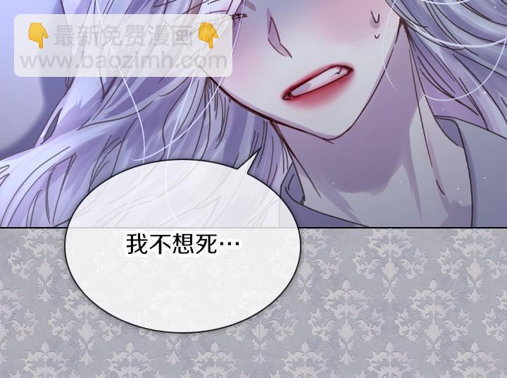 淑女的生存法則 - 第62話 安心(2/4) - 2