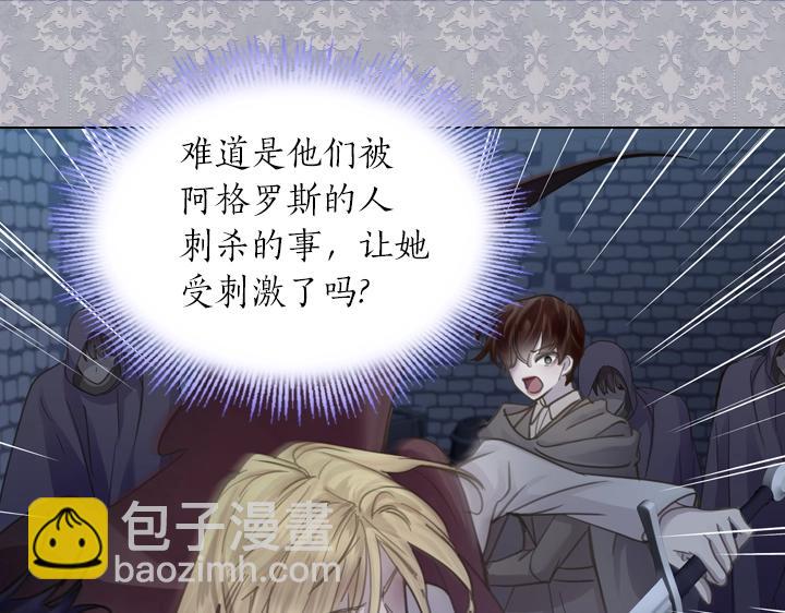 淑女的生存法則 - 第62話 安心(2/4) - 5