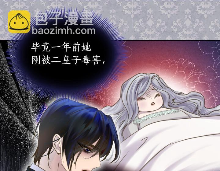 淑女的生存法則 - 第62話 安心(2/4) - 7