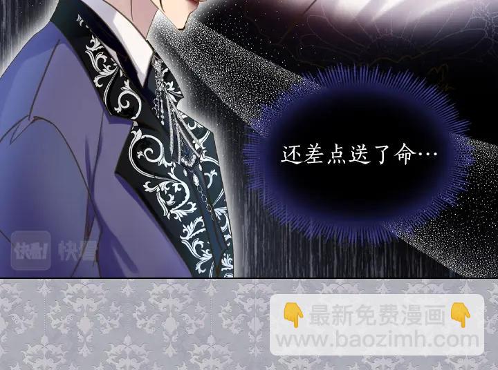 淑女的生存法則 - 第62話 安心(2/4) - 8